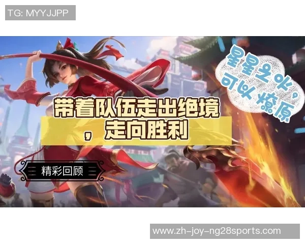 科学王者荣耀配合训练方法探究与实践提升团队协作能力