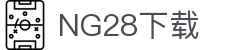 NG28【南宫28】相信品牌的力量 - NG28官网APP